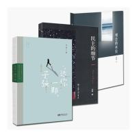 送你一颗子弹+民主的细节+观念的水位全套共3册刘瑜作品 一套三本 送你一颗子弹