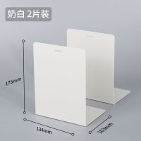 得力金属桌面书立书架书夹书靠书挡加厚简约灰白款学生收纳挡书板 米白色(两片装)