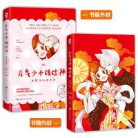 正版元气少女缘结神 夏目友人帐 治愈漫画小说漫画 书籍 元气少女