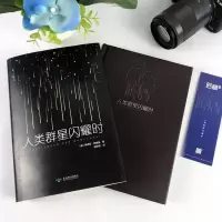 人类群星闪耀时语文阅读七年级历史人物传记文学小说书籍