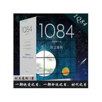 [发货]1Q84 BOOK套装全三册精装村上春树长篇小说代表作 图片色