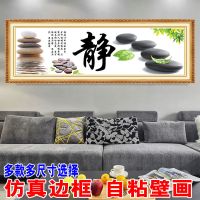 自粘装饰画卧室静字画办公室客厅电视沙发背景墙床头壁画山水墙贴 1静 30x90cm(印刷框自带胶)