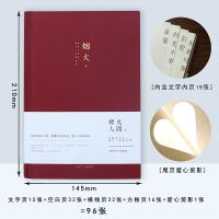 笔记本子手账本手帐本文艺小清新复古精装本创意日记方格空白A5本 烟火 丨布面本 96张混合内页.