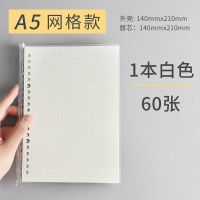 笔记本本子透明活页A5网格横线本20孔装订条B5学生26孔简约手账本 A5（60张一本） 活页夹条（无替芯）