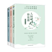 全3册林徽因文集书你是那人间四月天你若安好便是晴天爱上一座城 林徽因文集[3本]