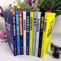 格局高情商沟通术技巧哈佛情商课性格影响力情商书籍成功励志书籍 具有实用价值的商业宝典