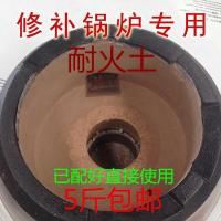 耐火土耐火泥高铝细粉黄泥土修补锅炉灶膛耐高温耐火材料5斤 如图