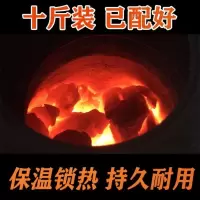耐火土耐火水泥炉灶台炉膛专用高温材料防火修补 耐火土:10斤(已配好)