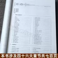 兽医处方手册第3版鸡鸭鹅禽类猫狗猪牛羊马蜂鸟鱼类疾病防治书籍