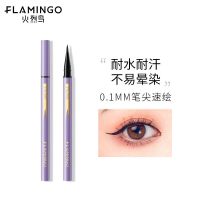 火烈鸟眼线液笔防水防汗油睫毛膏不易晕染持久初学者眉笔软头细头 眼线笔黑色