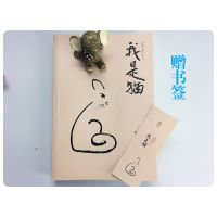 我是猫 (日)夏目漱石著 全本无删节 对鲁迅影响力大的 日本小说