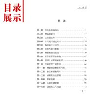 四大名著白话文五六九年级必读名著精装珍藏正版初中生课外阅读书 精装版 无考点手册关系图 水浒传