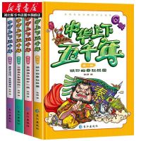 正版上下五千年3册青少版小学生6年级必读书籍课外阅读新华书店 [漫画版]上下五千年四册新华正版