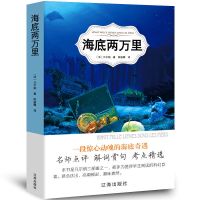 正版骆驼祥子 老舍原著原版 海底两万里初中学生七年级下册必读书 骆驼祥子完整版