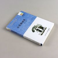 正版 小英雄雨来 三五六年级中小学生课外阅读 老师推荐儿童文学【8月3日发完】