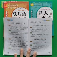小学生6-12岁课外阅读书籍一二三四五六年级歇后语谚语大全注音版 [2本]歇后语大全+名人名言