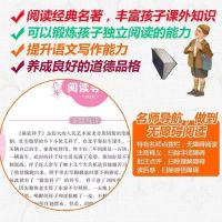 七年级上下册 海底两万里骆驼祥子 朝花夕拾西游记 初中生完整版 加厚-批注-名师导读 呼兰河传[薄本]