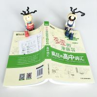 新东方 歪歪的漫画书疯狂的高中词汇 印建坤 高一二三背单词书籍