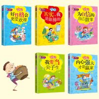 小学生一二三四五六年级儿童必读图书注音版励志故事课外阅读书籍 新版学霸成长记A版[5本]