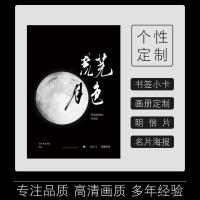 《荒芜月色》文轩/祺鑫/翔霖/同人文 小说