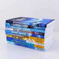 [读懂十本]读完孩子更优秀 青少年励志全套10本 激发学习能力 青少年励志全套10本