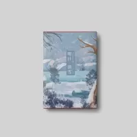 翔霖同人本《明日消雪》272页小说本