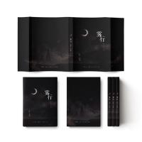 《雾行》同人文苏新皓&朱志鑫