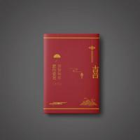 德云社九亭同人本《愿你爱我 岁岁年年》