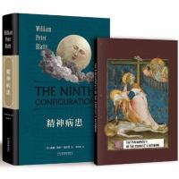 精神病患 外国小说驱魔人三部曲之一惊悚恐怖小说