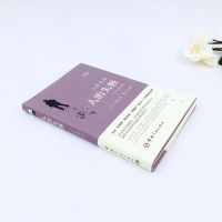 人间失格 日汉对照全译本 日文书 日语原版小说 日汉双语对照