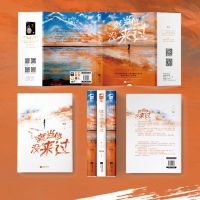 日历+结婚请柬+信封]就当他没来过 青春爱情舒远他笑时风华正茂