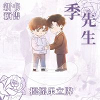 [官方正版]季先生 困倚危楼《貌合神离》收录番外8篇 一本完结