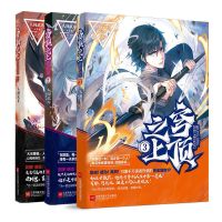 正版 穹顶之上 全套共3册 人间武库著 都市热血科幻武侠小说