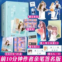 正版 病名为你实体书 恋如青柠香 甜醋鱼言情小说【60天内发货】 恋如青柠香