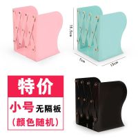 带笔筒书立架书夹书立可伸缩书架简易桌上初中生桌面收纳学习用品 特价款无挡板无笔筒-颜色随机