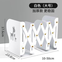 猫太子带笔筒书立架创意简易桌上可伸缩阅读架折叠书架桌面收纳 镂空白色-大号(无笔筒)