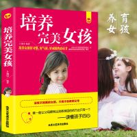 青春期女孩书籍女儿你要学会保护自己好父母送给女儿的安全手册 培养完美女孩