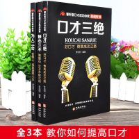 狼道正版受益一生的书谋略鬼谷子人性的弱点心理学成功励志书籍 口才三绝
