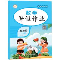 暑假作业一年级下册暑假作业二年级下册三年级四年级五六语文数学 5升6年级 英语