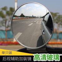 教练车副后视镜专用辅助镜反光镜小镜子倒车镜盲区大众新捷达用品 黑色 普通无框小圆镜