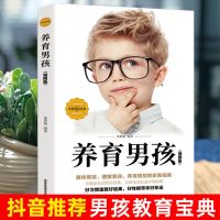 正版 你就是孩子最好的玩具 养育男孩养育女孩家庭教育孩子的书 养育男孩