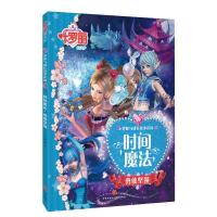 叶罗丽精灵梦书漫画书籍10册任选女生仙子娃娃公主童话故事书注音 时间魔法[单本]
