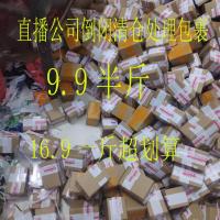 半斤9.9化妆品捡漏内有护肤品补湿水乳男女未发出包裹随机一个 半斤装一包