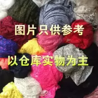 亏本清仓全棉服装布料清仓处理杂布碎布头清仓论斤手工diy 夏季蕾丝随机色2斤价