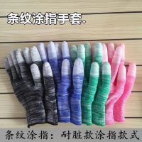 薄款PU耐磨涂掌涂指涂胶涂层尼龙纱线防静电无尘电子劳保透气手套 涂指款12双 S小号(适合手小带)