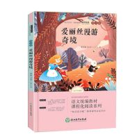 六年级下册必读课外书骑鹅旅游记 鲁滨逊漂流记 汤姆索利亚历险记 爱丽丝漫游奇境