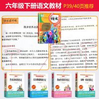 鲁滨孙飘流记汤姆索利亚历险记正版快乐读书吧六年级课外书必读阅 完整版】爱丽丝漫游奇境记