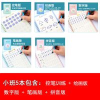 儿童练字帖8本套装幼儿园数字写字帖学前班启蒙初学者入门练字本 小班推荐5本 送 1笔杆10笔芯1握笔器