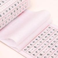 人教版七年级字帖初中一年级语文上下册同步正楷钢笔临摹练字帖 七年级上册