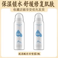 玻尿酸温和补水喷雾滋润改善毛孔舒缓肌肤爽肤水化妆水女 送同款补水喷雾